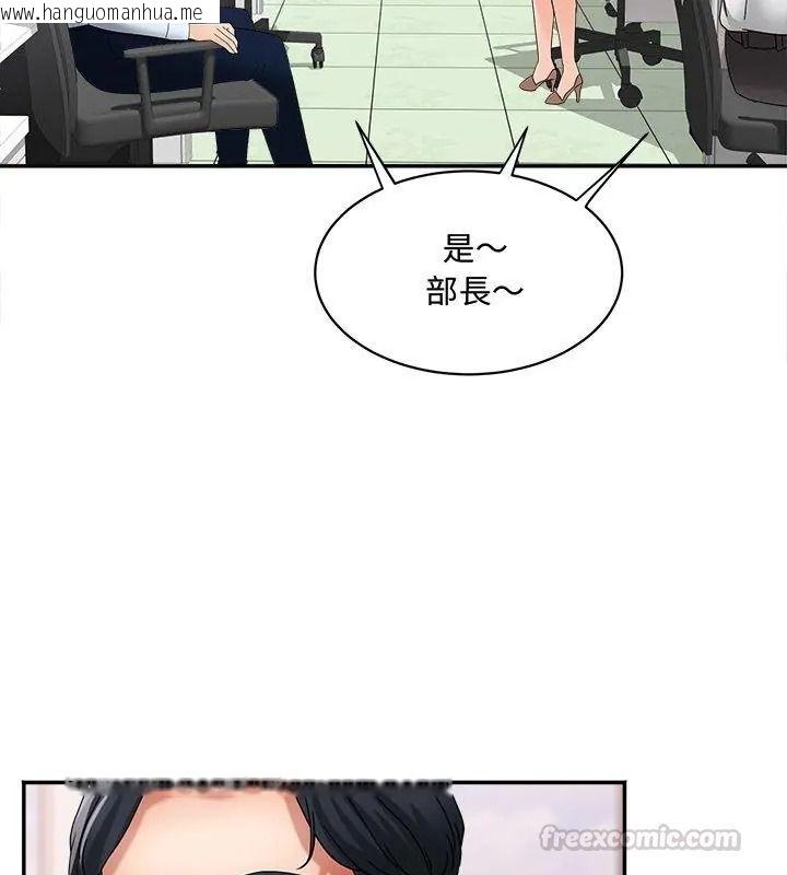 韩国漫画小吃摊的火辣老板娘韩漫_小吃摊的火辣老板娘-第25话在线免费阅读-韩国漫画-第75张图片