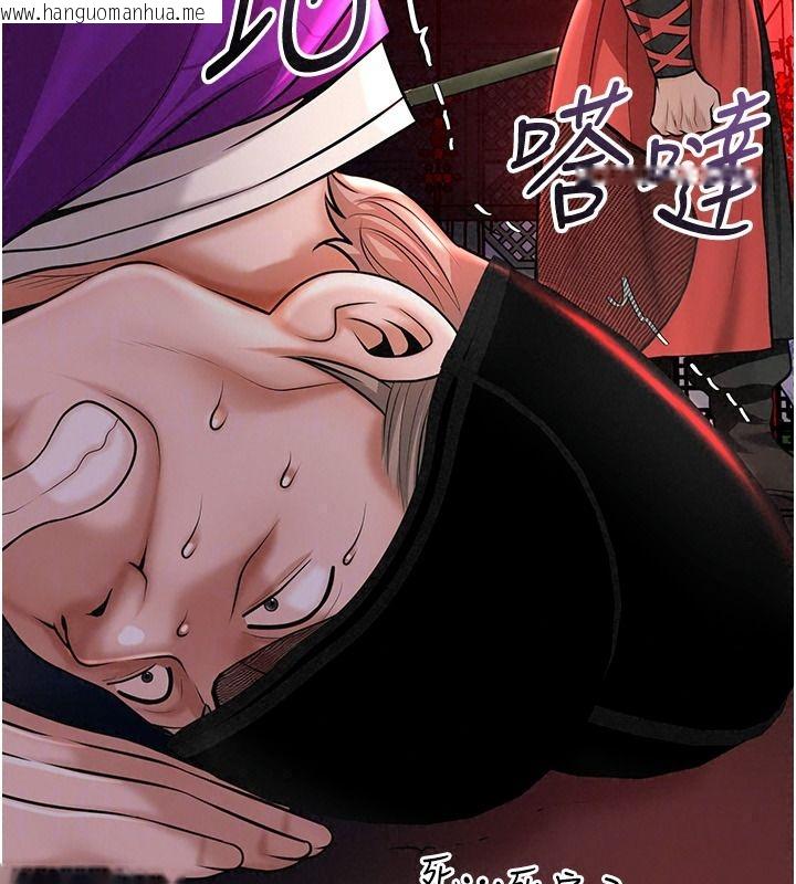 韩国漫画花容湿色:取花点韩漫_花容湿色:取花点-第124话-让我看看你的本领在线免费阅读-韩国漫画-第117张图片