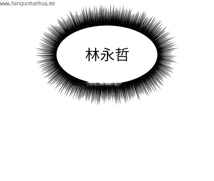 韩国漫画衣锦还乡韩漫_衣锦还乡-第67话-凉亭内69在线免费阅读-韩国漫画-第35张图片