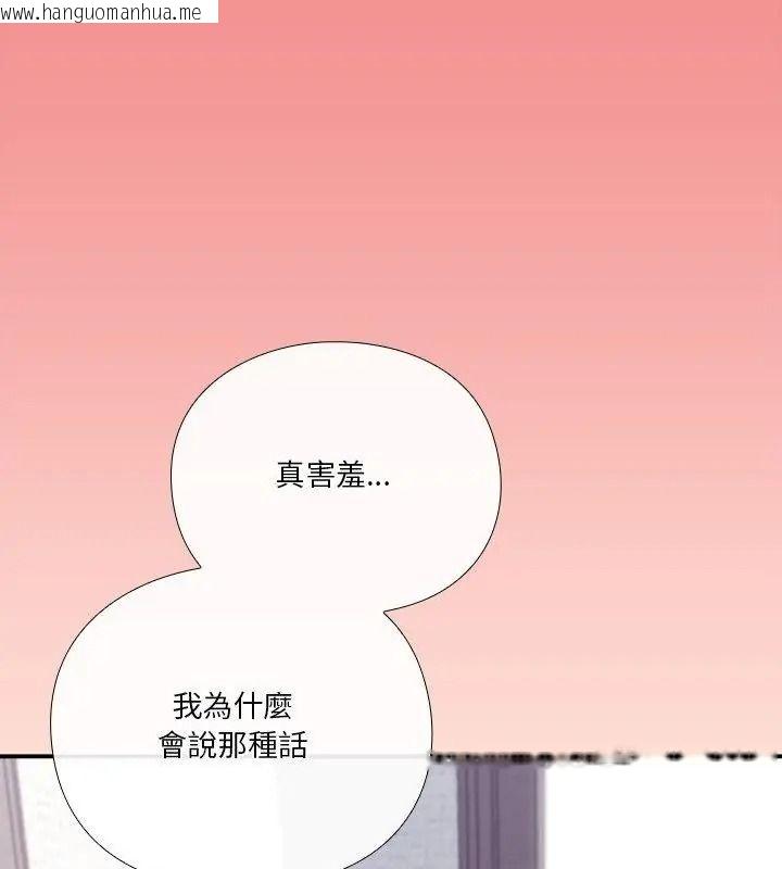 韩国漫画扑通扑通终极密码韩漫_扑通扑通终极密码-第38话在线免费阅读-韩国漫画-第31张图片