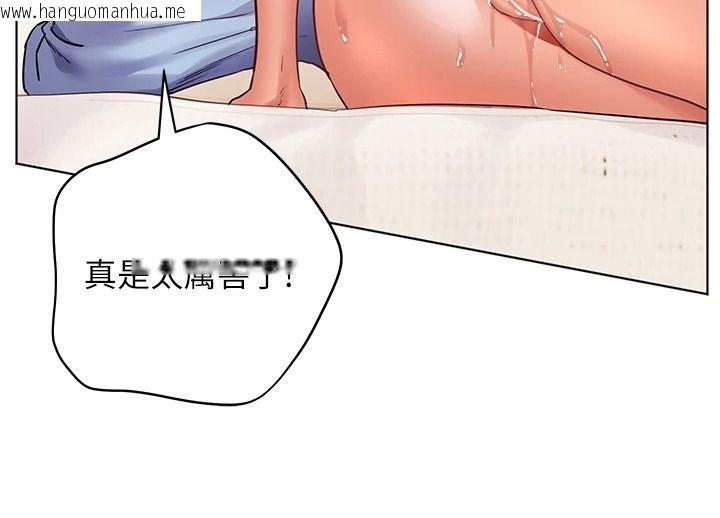 韩国漫画老师的亲密指导韩漫_老师的亲密指导-第120话-喂后庭喝海量牛奶在线免费阅读-韩国漫画-第97张图片