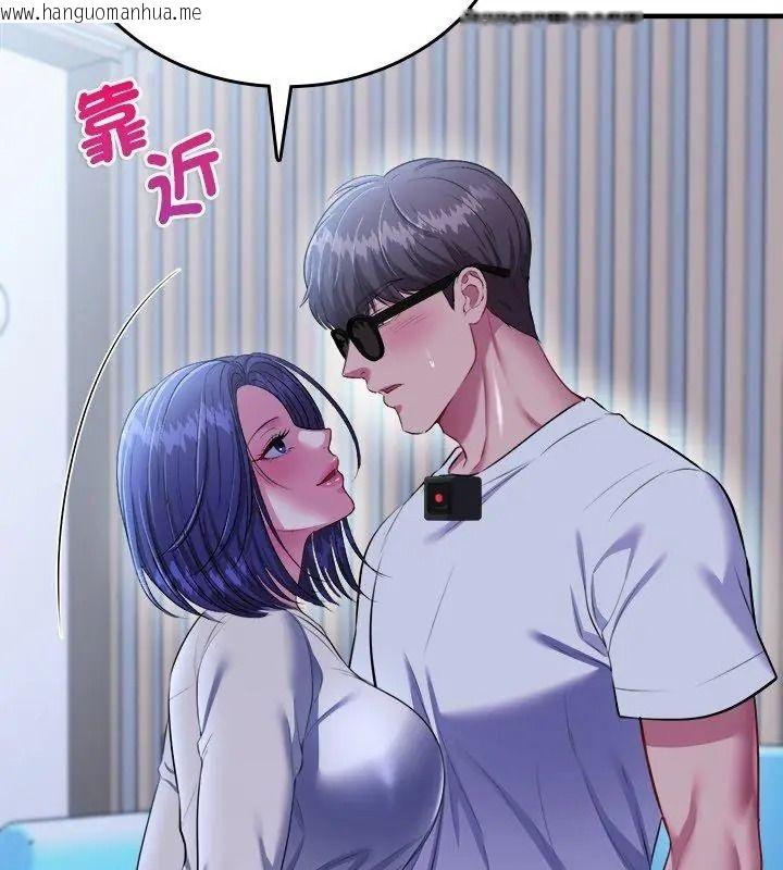 韩国漫画不一样的甜点韩漫_不一样的甜点-第21话在线免费阅读-韩国漫画-第36张图片