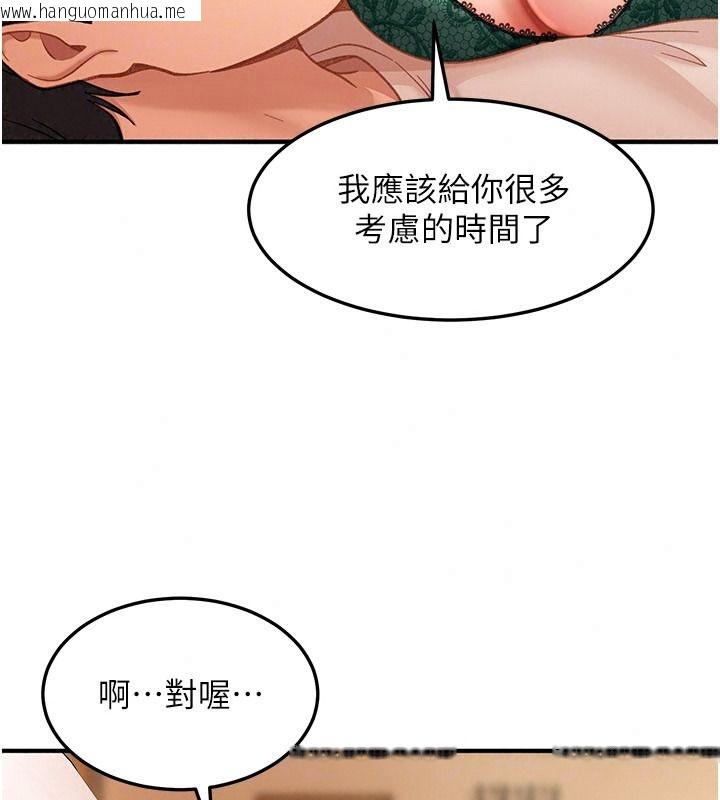 韩国漫画太妹硬闯成人界韩漫_太妹硬闯成人界-第53话-难道是我不能听的秘密?在线免费阅读-韩国漫画-第28张图片