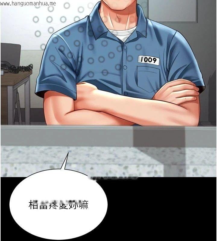 韩国漫画越线咨询韩漫_越线咨询-第43话-痛了就来找妈妈在线免费阅读-韩国漫画-第31张图片