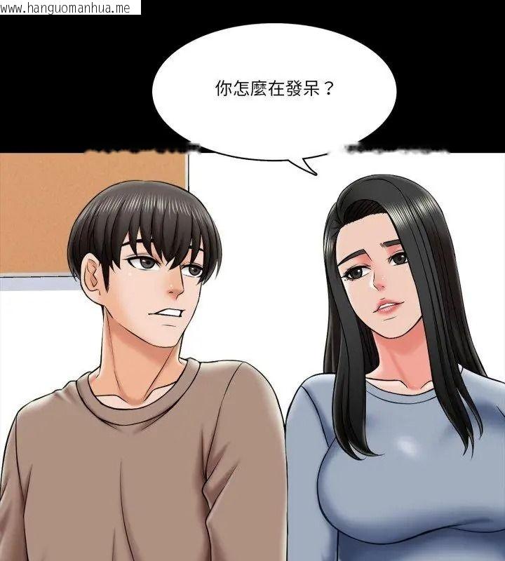 韩国漫画梦幻家教韩漫_梦幻家教-第24话在线免费阅读-韩国漫画-第24张图片