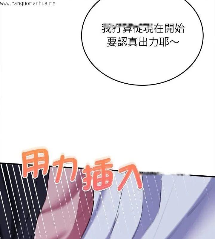 韩国漫画不一样的甜点韩漫_不一样的甜点-第21话在线免费阅读-韩国漫画-第166张图片