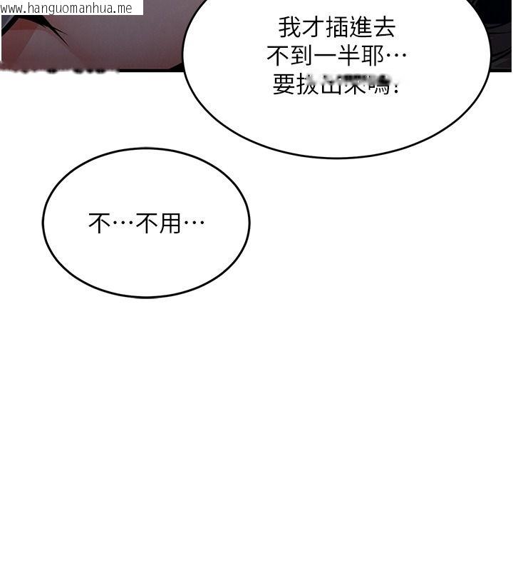 韩国漫画衣锦还乡韩漫_衣锦还乡-第67话-凉亭内69在线免费阅读-韩国漫画-第114张图片