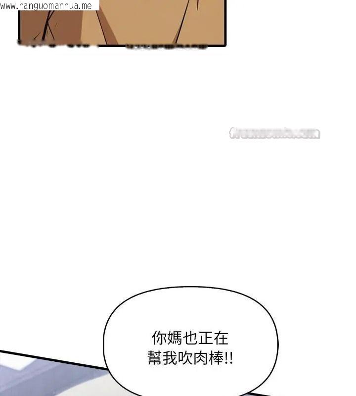 韩国漫画迟来的叛逆韩漫_迟来的叛逆-第25话在线免费阅读-韩国漫画-第60张图片