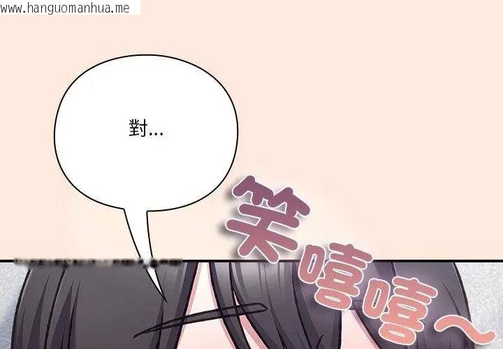韩国漫画扑通扑通终极密码韩漫_扑通扑通终极密码-第38话在线免费阅读-韩国漫画-第116张图片