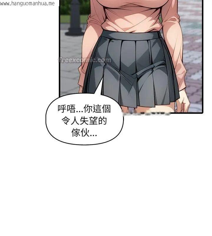 韩国漫画迟来的叛逆韩漫_迟来的叛逆-第25话在线免费阅读-韩国漫画-第120张图片