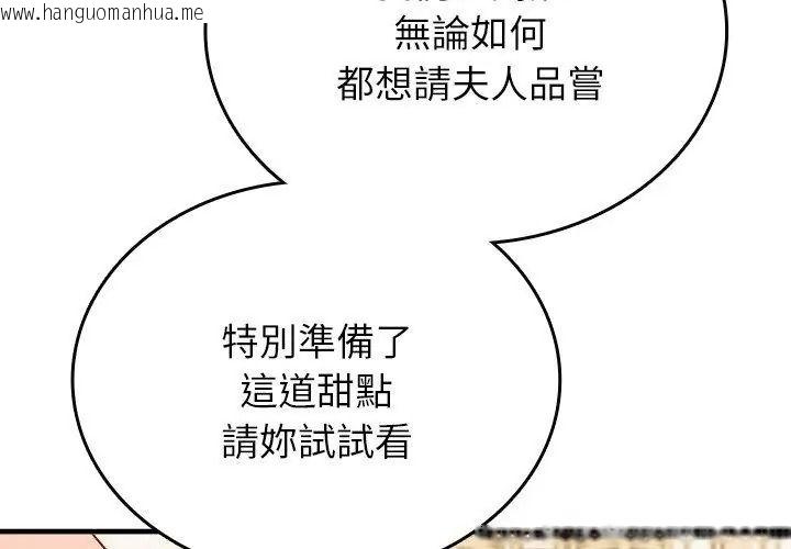 韩国漫画不一样的甜点韩漫_不一样的甜点-第20话在线免费阅读-韩国漫画-第50张图片