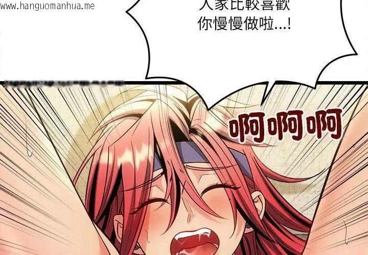 韩国漫画财富爱情二选一韩漫_财富爱情二选一-第29话在线免费阅读-韩国漫画-第62张图片