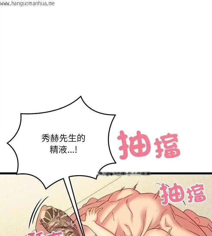 韩国漫画财富爱情二选一韩漫_财富爱情二选一-第29话在线免费阅读-韩国漫画-第106张图片