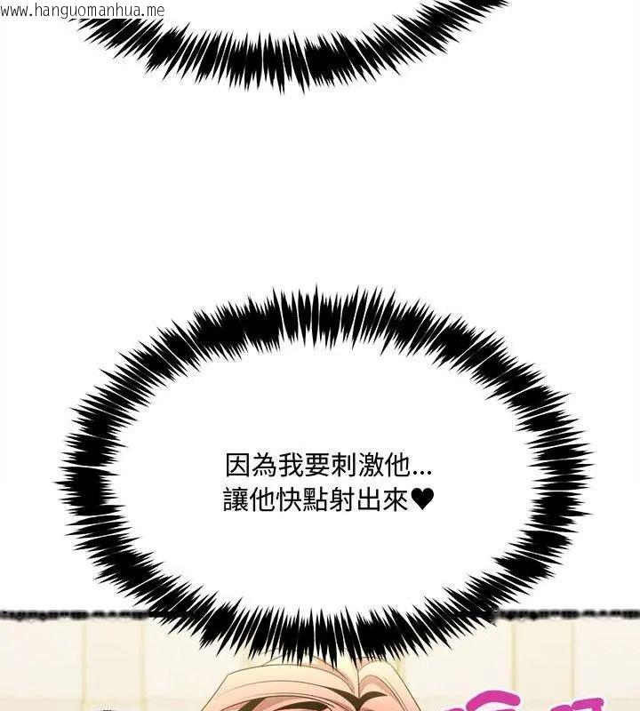 韩国漫画财富爱情二选一韩漫_财富爱情二选一-第28话在线免费阅读-韩国漫画-第51张图片