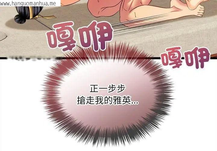 韩国漫画财富爱情二选一韩漫_财富爱情二选一-第29话在线免费阅读-韩国漫画-第44张图片