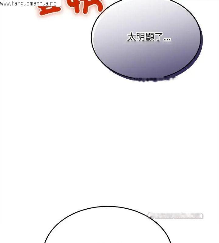 韩国漫画财富爱情二选一韩漫_财富爱情二选一-第28话在线免费阅读-韩国漫画-第90张图片