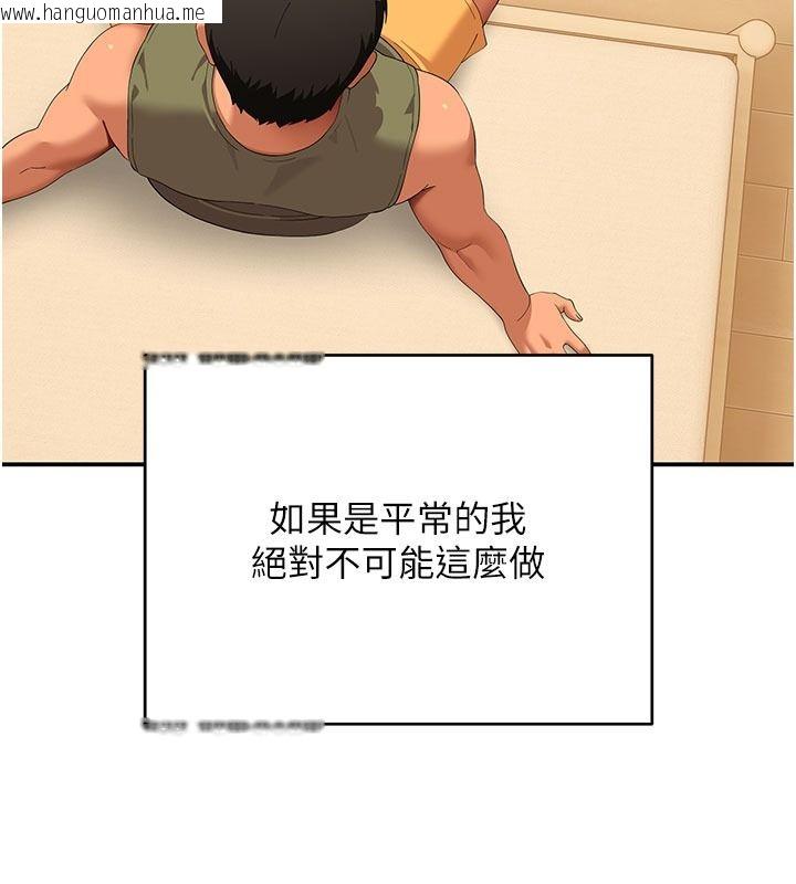 韩国漫画斯文坏猫猫韩漫_斯文坏猫猫-第21话-你愿意原谅我了吗?在线免费阅读-韩国漫画-第94张图片