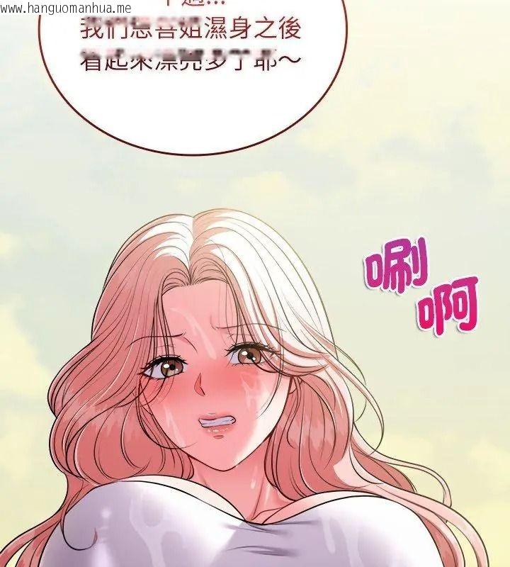 韩国漫画不一样的甜点韩漫_不一样的甜点-第20话在线免费阅读-韩国漫画-第123张图片