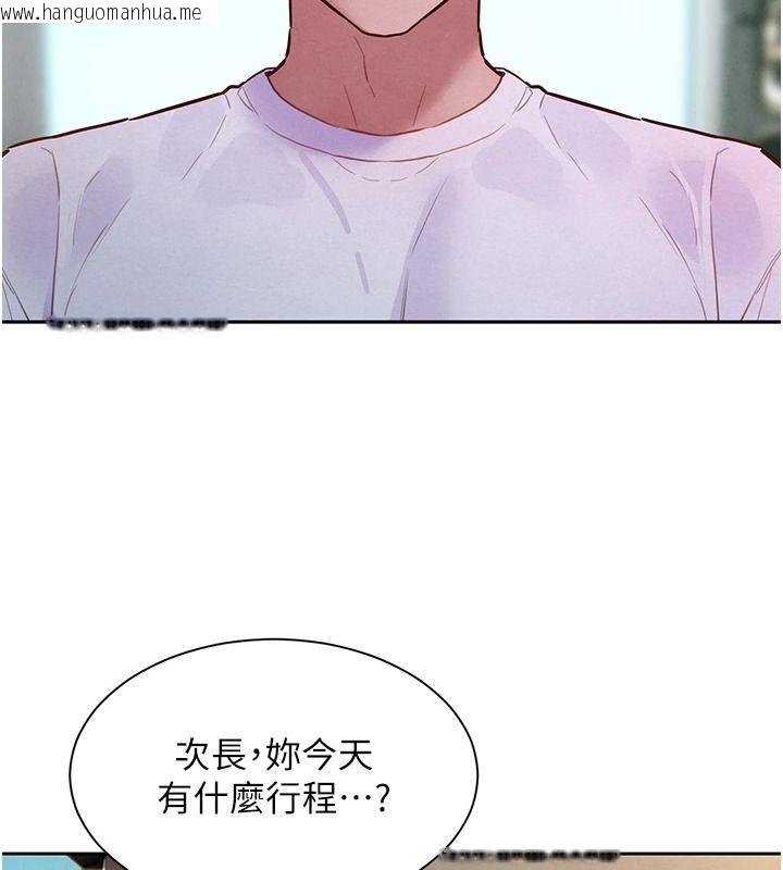 韩国漫画她们的最爱.ZIP韩漫_她们的最爱.ZIP-第26话-成功收服姐姐系砲友在线免费阅读-韩国漫画-第86张图片