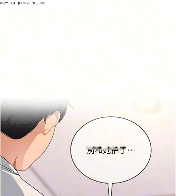 韩国漫画太妹硬闯成人界韩漫_太妹硬闯成人界-第53话-难道是我不能听的秘密?在线免费阅读-韩国漫画-第24张图片