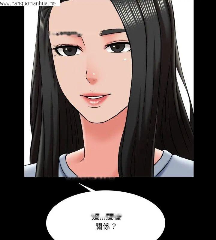 韩国漫画梦幻家教韩漫_梦幻家教-第24话在线免费阅读-韩国漫画-第54张图片