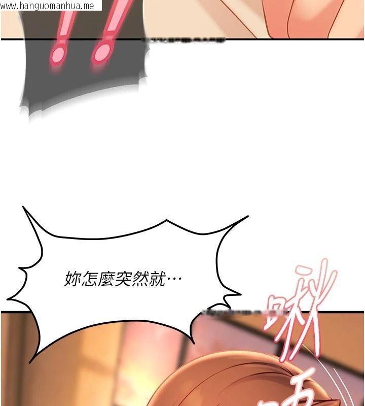 韩国漫画太妹硬闯成人界韩漫_太妹硬闯成人界-第53话-难道是我不能听的秘密?在线免费阅读-韩国漫画-第35张图片