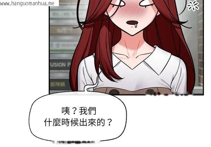 韩国漫画催眠手机韩漫_催眠手机-第91话在线免费阅读-韩国漫画-第101张图片
