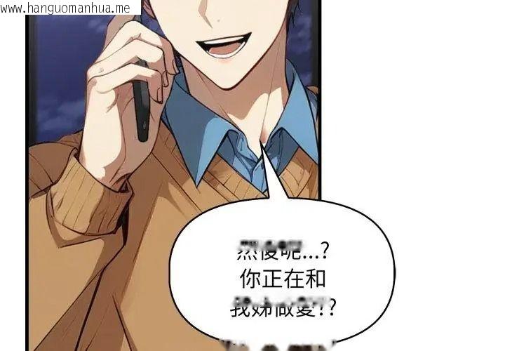 韩国漫画迟来的叛逆韩漫_迟来的叛逆-第25话在线免费阅读-韩国漫画-第59张图片
