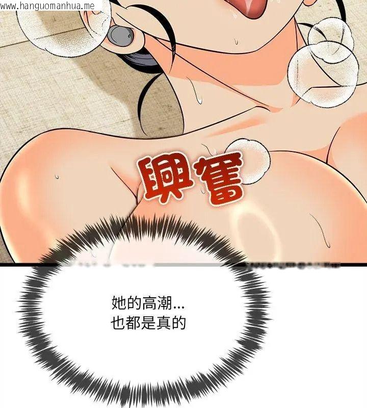韩国漫画财富爱情二选一韩漫_财富爱情二选一-第29话在线免费阅读-韩国漫画-第27张图片