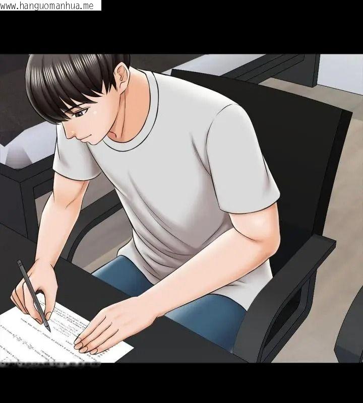 韩国漫画梦幻家教韩漫_梦幻家教-第24话在线免费阅读-韩国漫画-第136张图片