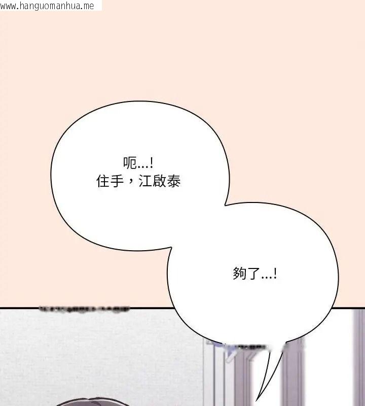 韩国漫画扑通扑通终极密码韩漫_扑通扑通终极密码-第38话在线免费阅读-韩国漫画-第58张图片