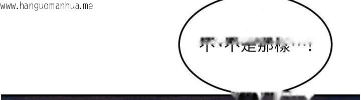 韩国漫画太妹硬闯成人界韩漫_太妹硬闯成人界-第53话-难道是我不能听的秘密?在线免费阅读-韩国漫画-第118张图片