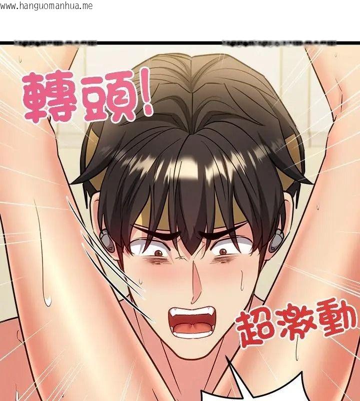 韩国漫画财富爱情二选一韩漫_财富爱情二选一-第29话在线免费阅读-韩国漫画-第46张图片
