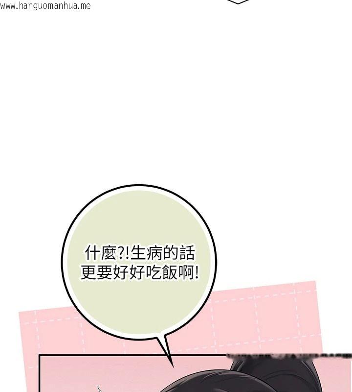 韩国漫画校园成人礼韩漫_校园成人礼-第58话-学姐的暖心探病在线免费阅读-韩国漫画-第46张图片