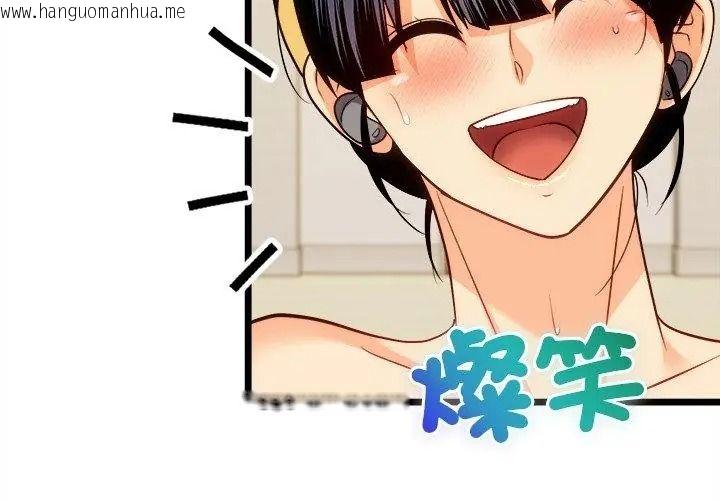 韩国漫画财富爱情二选一韩漫_财富爱情二选一-第29话在线免费阅读-韩国漫画-第164张图片