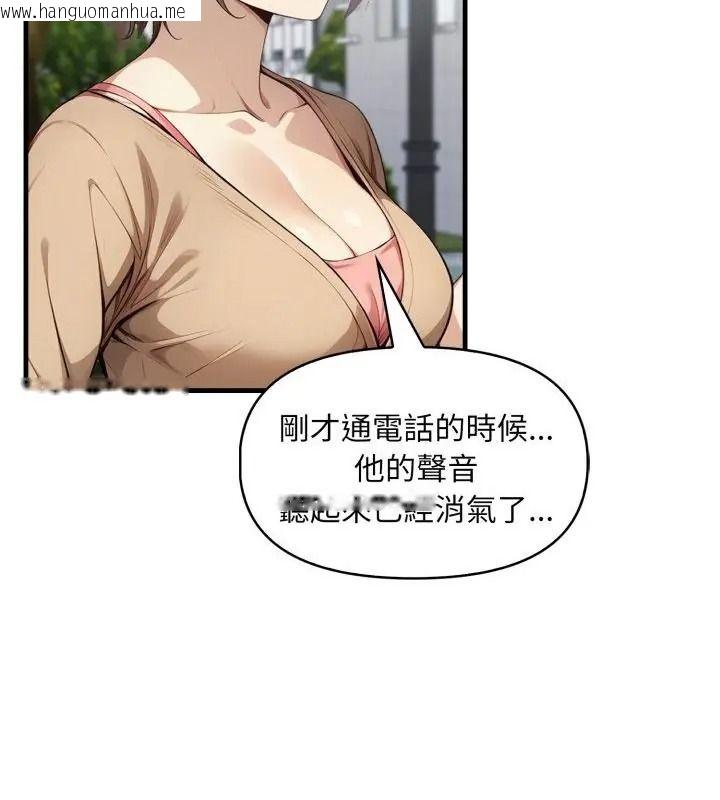 韩国漫画迟来的叛逆韩漫_迟来的叛逆-第25话在线免费阅读-韩国漫画-第109张图片
