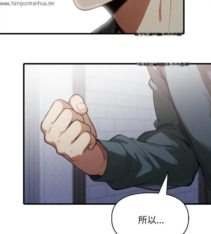 韩国漫画迟来的叛逆韩漫_迟来的叛逆-第24话在线免费阅读-韩国漫画-第63张图片