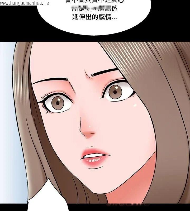 韩国漫画梦幻家教韩漫_梦幻家教-第25话在线免费阅读-韩国漫画-第55张图片