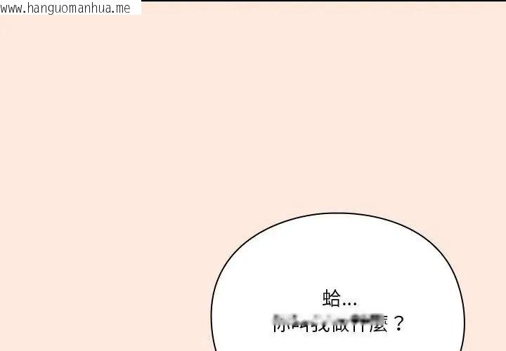 韩国漫画扑通扑通终极密码韩漫_扑通扑通终极密码-第38话在线免费阅读-韩国漫画-第86张图片