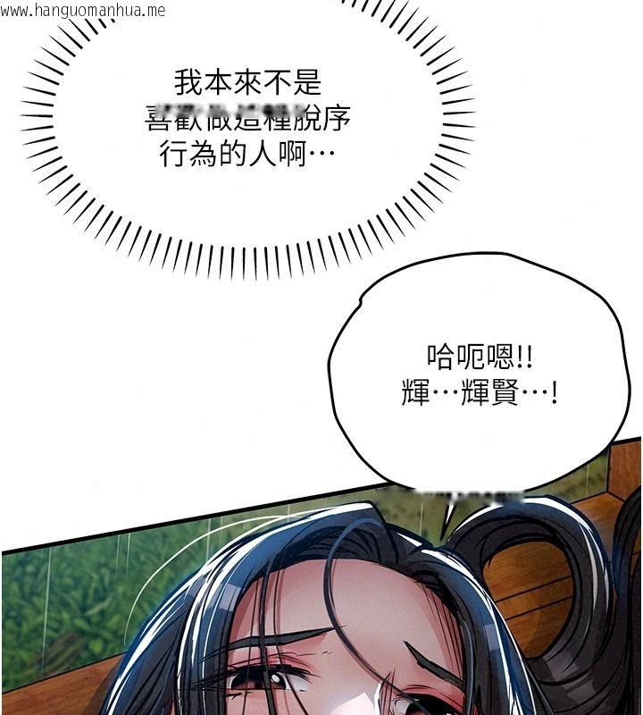 韩国漫画衣锦还乡韩漫_衣锦还乡-第67话-凉亭内69在线免费阅读-韩国漫画-第88张图片