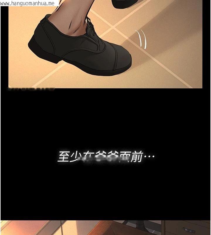韩国漫画义父韩漫_义父-第39话-复仇计划正式开始在线免费阅读-韩国漫画-第40张图片