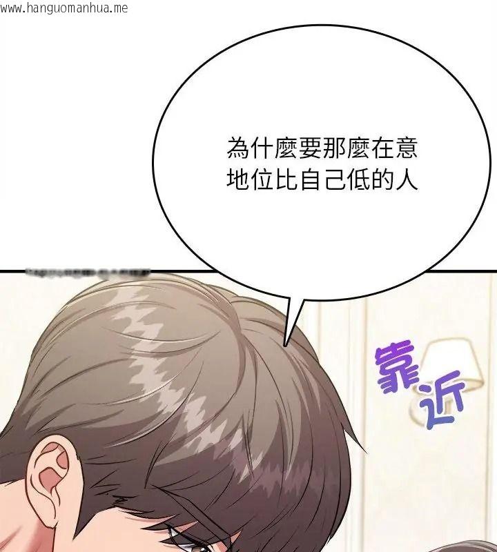 韩国漫画不一样的甜点韩漫_不一样的甜点-第20话在线免费阅读-韩国漫画-第79张图片
