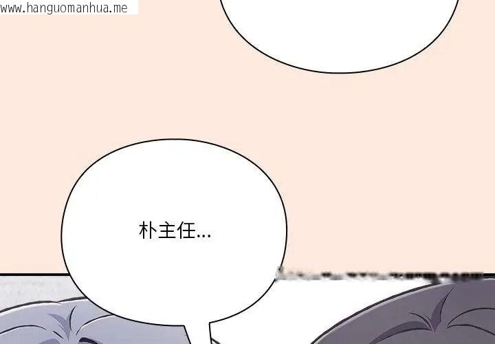 韩国漫画扑通扑通终极密码韩漫_扑通扑通终极密码-第38话在线免费阅读-韩国漫画-第65张图片