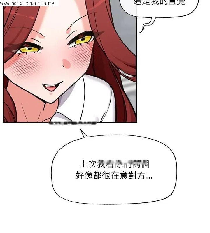 韩国漫画催眠手机韩漫_催眠手机-第91话在线免费阅读-韩国漫画-第25张图片