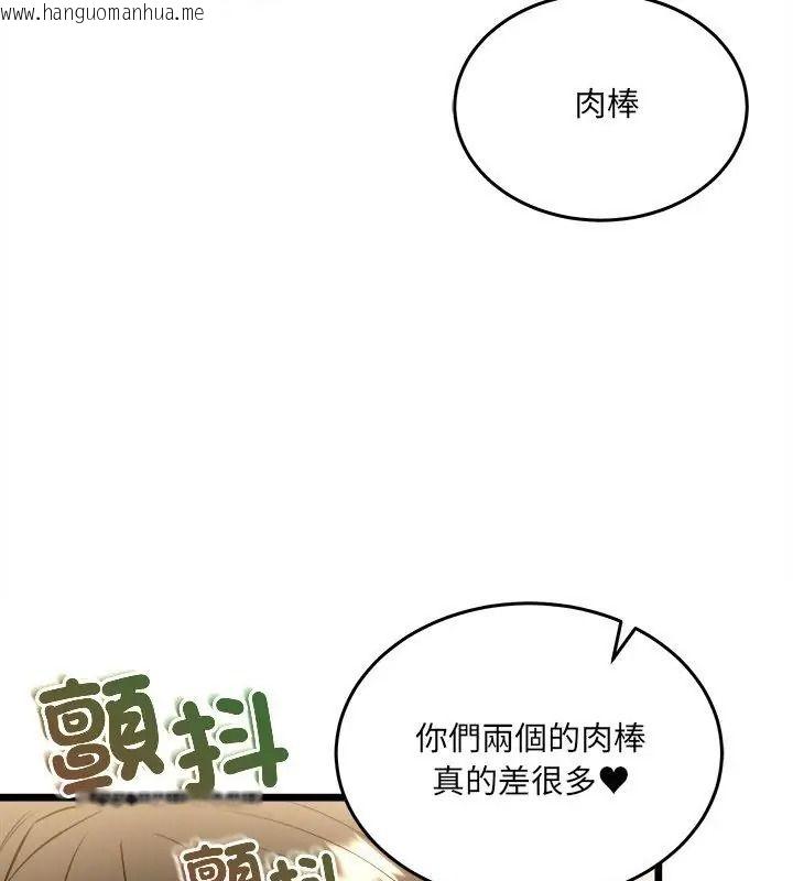韩国漫画财富爱情二选一韩漫_财富爱情二选一-第29话在线免费阅读-韩国漫画-第144张图片