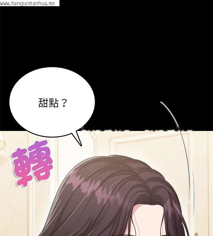 韩国漫画不一样的甜点韩漫_不一样的甜点-第20话在线免费阅读-韩国漫画-第9张图片