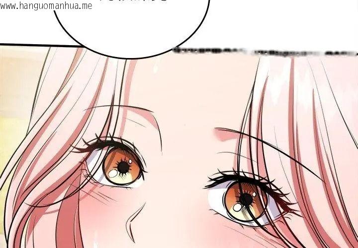 韩国漫画不一样的甜点韩漫_不一样的甜点-第20话在线免费阅读-韩国漫画-第143张图片