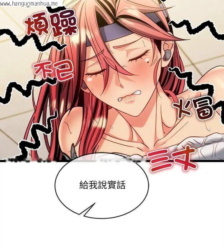 韩国漫画财富爱情二选一韩漫_财富爱情二选一-第28话在线免费阅读-韩国漫画-第111张图片