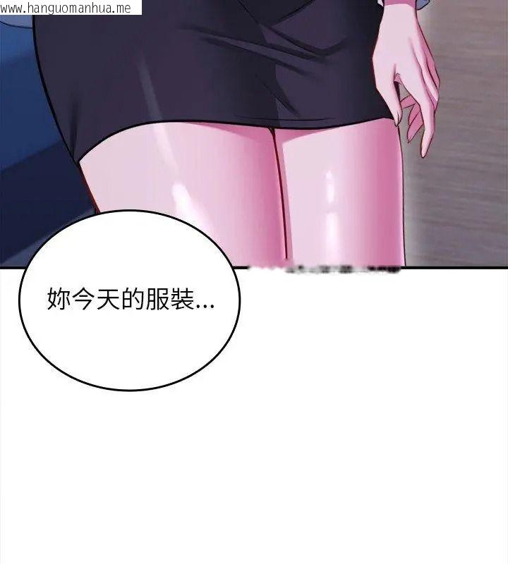 韩国漫画不一样的甜点韩漫_不一样的甜点-第20话在线免费阅读-韩国漫画-第177张图片