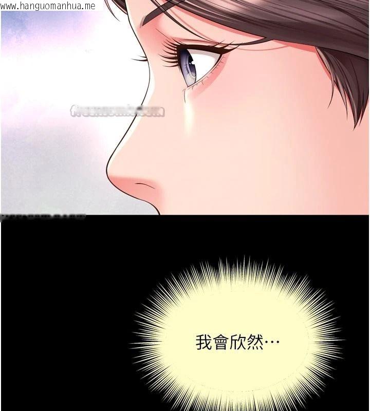 韩国漫画越线咨询韩漫_越线咨询-第43话-痛了就来找妈妈在线免费阅读-韩国漫画-第105张图片